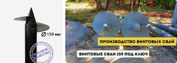 Купить сваи 159 мм в зиме от 1781 руб - цена от производителя